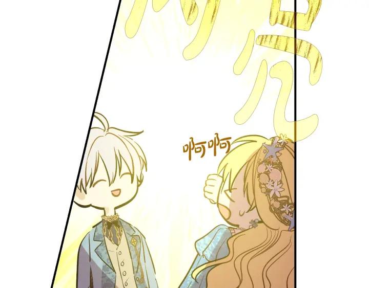 某天成为公主 第36话 你有王子病吗？ 第131页