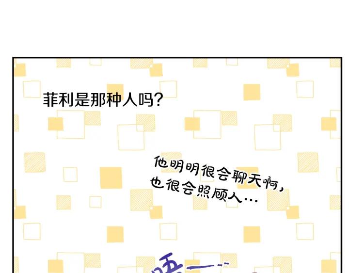 某天成为公主 第36话 你有王子病吗？ 第163页