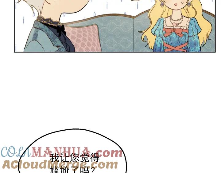 某天成为公主 第36话 你有王子病吗？ 第101页