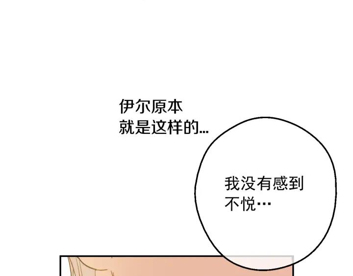 某天成为公主 第36话 你有王子病吗？ 第126页