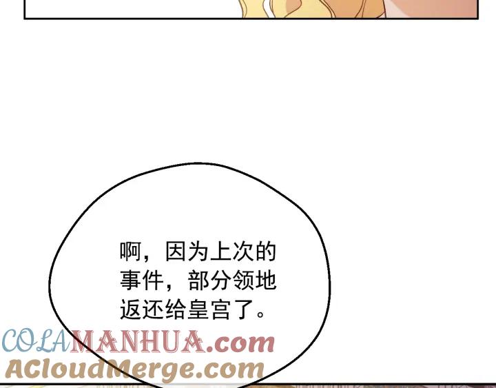 某天成为公主 第36话 你有王子病吗？ 第57页