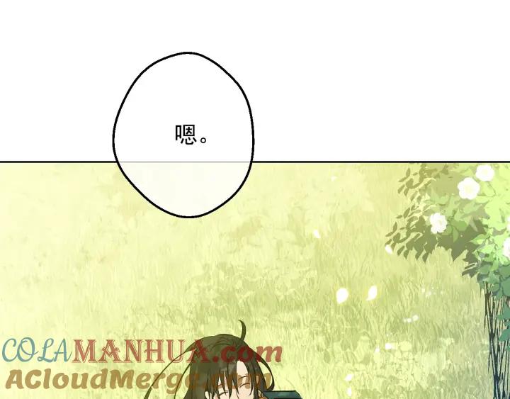 某天成为公主 第36话 你有王子病吗？ 第41页
