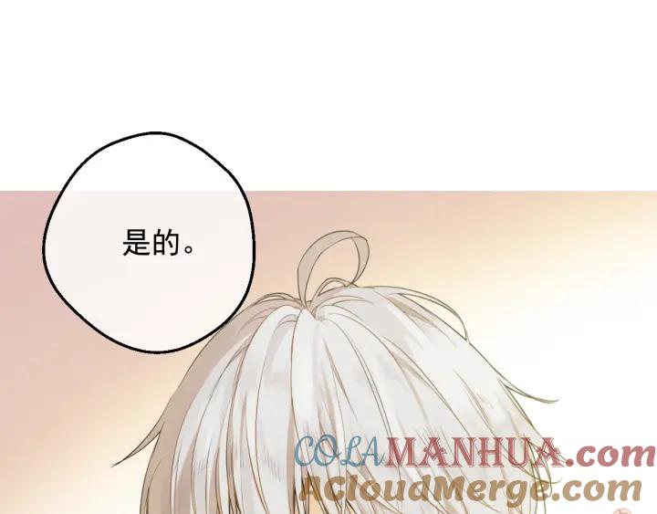某天成为公主 第36话 你有王子病吗？ 第89页