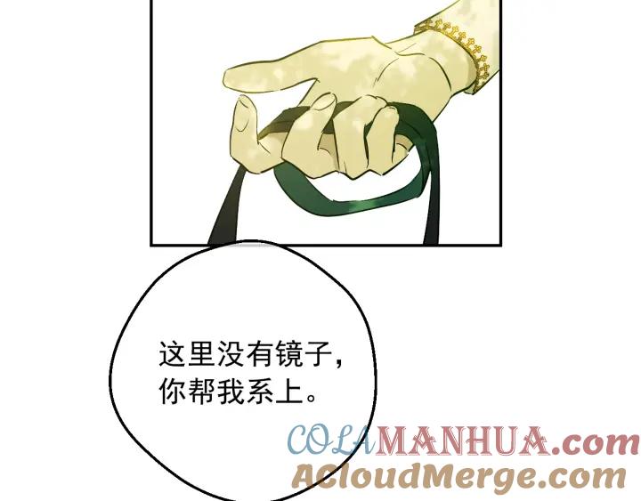 某天成为公主 第36话 你有王子病吗？ 第29页