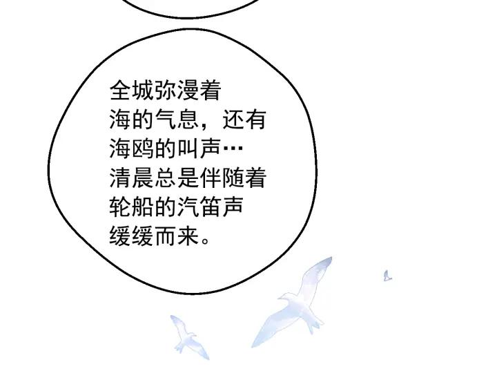 某天成为公主 第36话 你有王子病吗？ 第80页