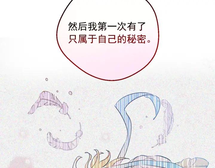 某天成为公主 第36话 你有王子病吗？ 第114页