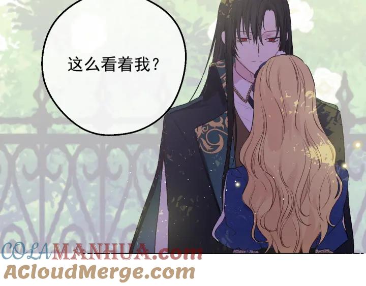 某天成为公主 第36话 你有王子病吗？ 第13页