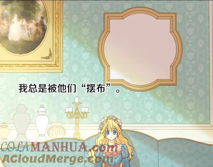 某天成为公主 第36话 你有王子病吗？ 第137页