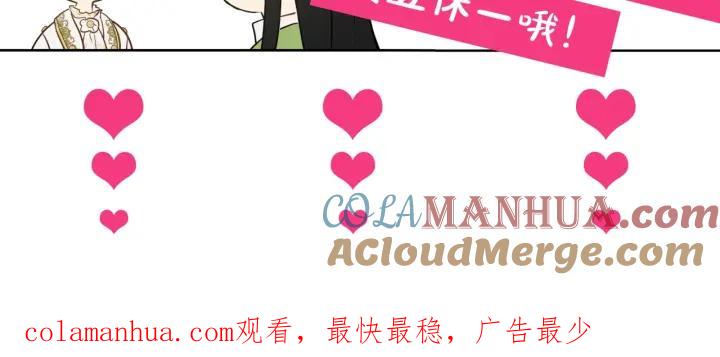 某天成为公主 第36话 你有王子病吗？ 第177页