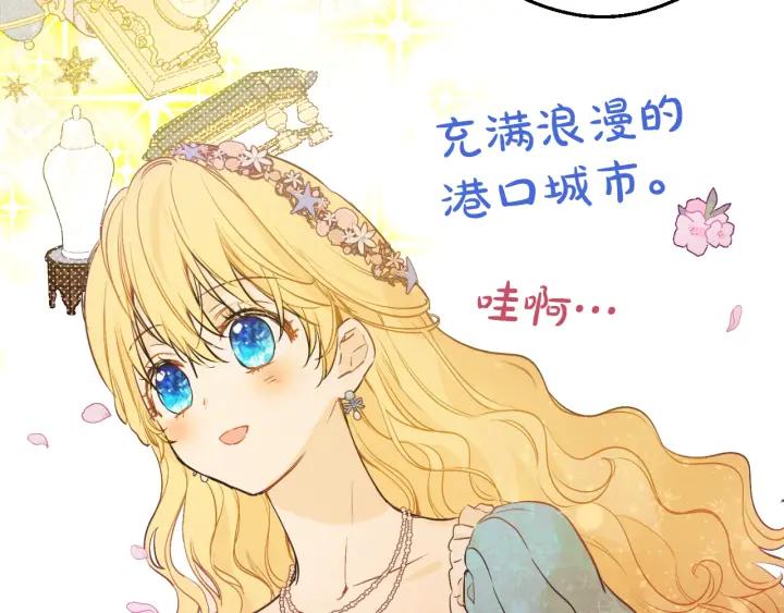 某天成为公主 第36话 你有王子病吗？ 第83页