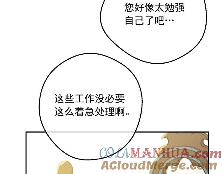 某天成为公主 第36话 你有王子病吗？ 第65页