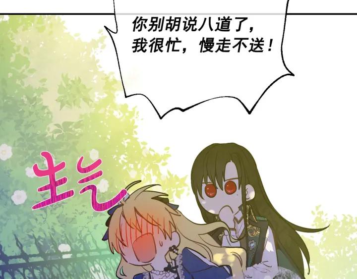 某天成为公主 第36话 你有王子病吗？ 第22页