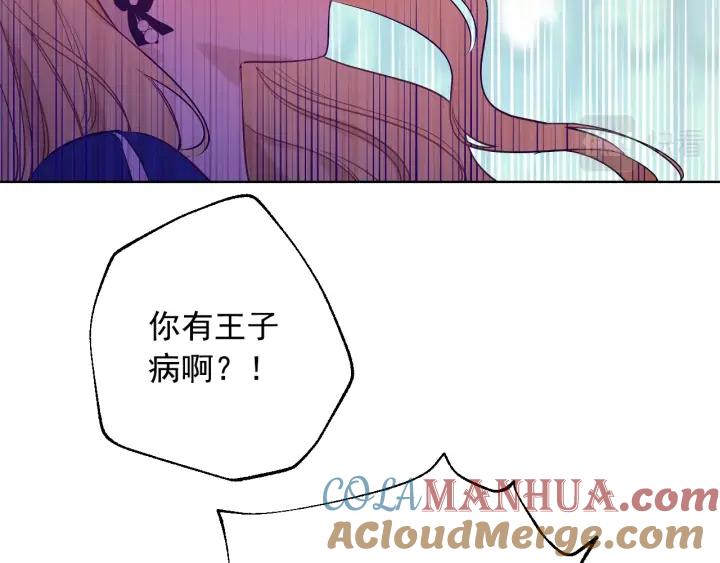 某天成为公主 第36话 你有王子病吗？ 第21页