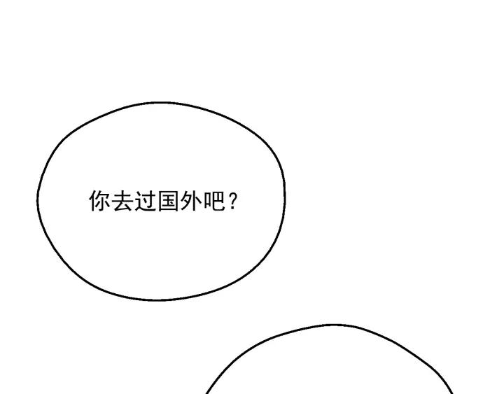某天成为公主 第36话 你有王子病吗？ 第75页