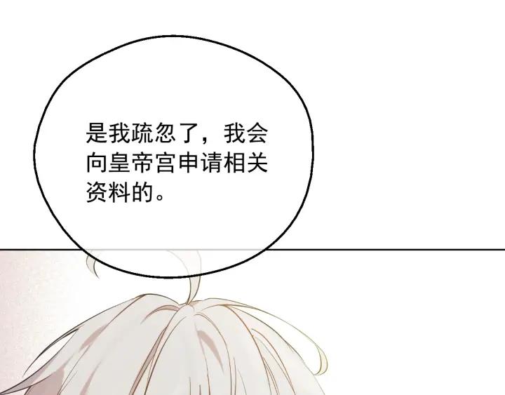 某天成为公主 第36话 你有王子病吗？ 第63页