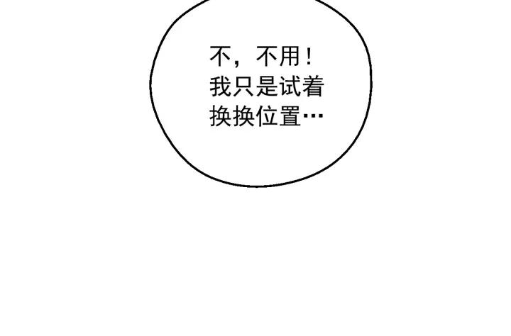 某天成为公主 第36话 你有王子病吗？ 第144页