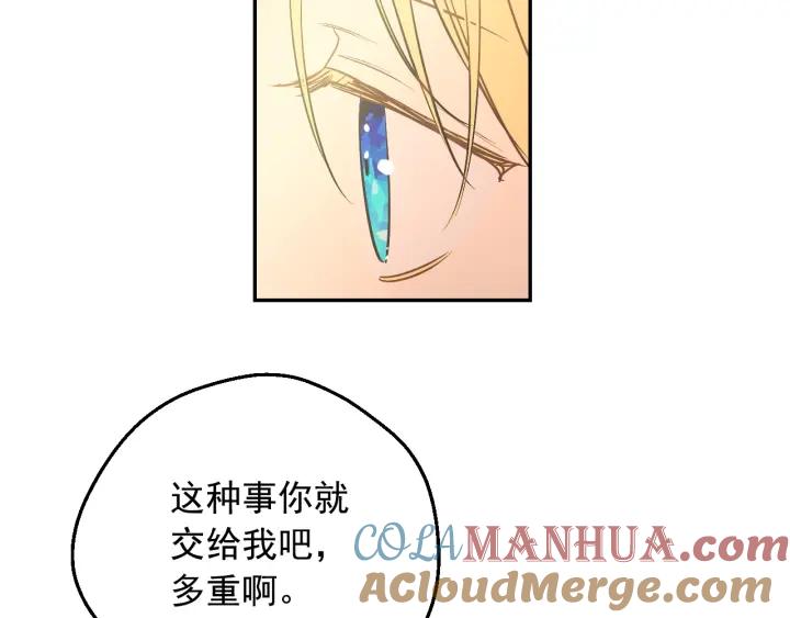 某天成为公主 第36话 你有王子病吗？ 第141页