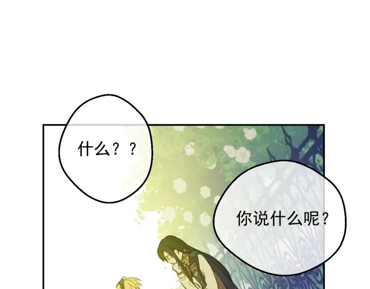 某天成为公主 第36话 你有王子病吗？ 第18页