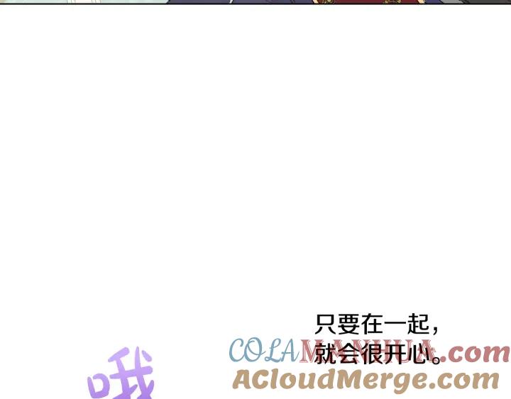 某天成为公主 第36话 你有王子病吗？ 第169页