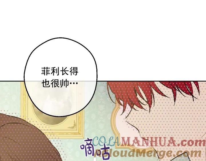 某天成为公主 第36话 你有王子病吗？ 第145页