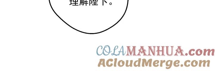 某天成为公主 第37话 父皇很受伤 第69页