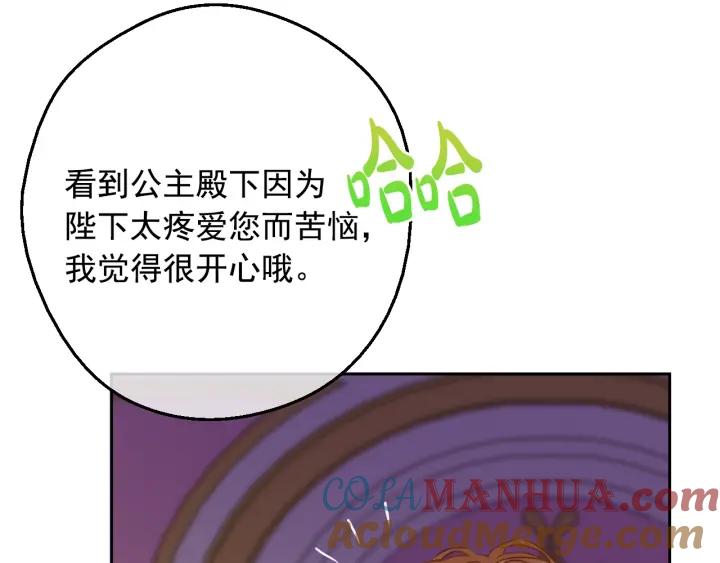 某天成为公主 第37话 父皇很受伤 第61页