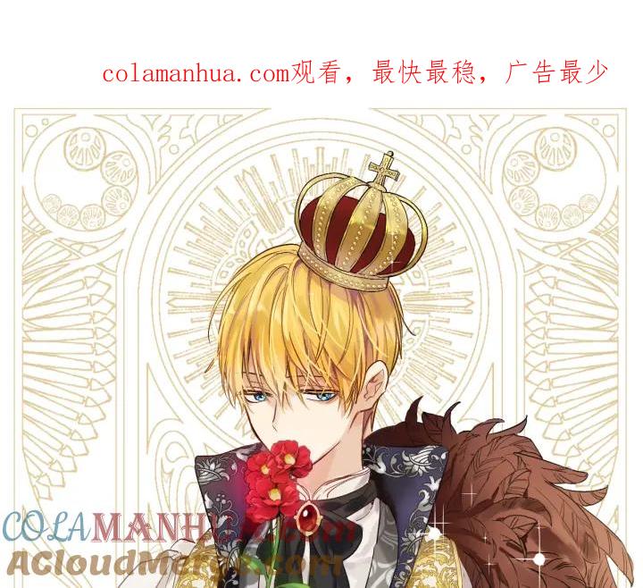某天成为公主 第37话 父皇很受伤 第1页