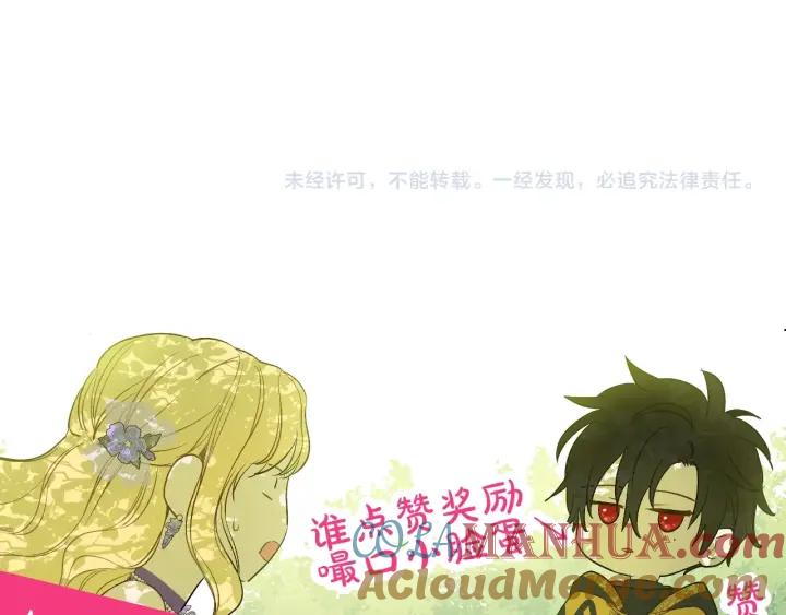 某天成为公主 第37话 父皇很受伤 第149页