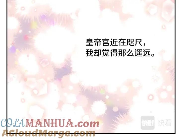 某天成为公主 第37话 父皇很受伤 第89页
