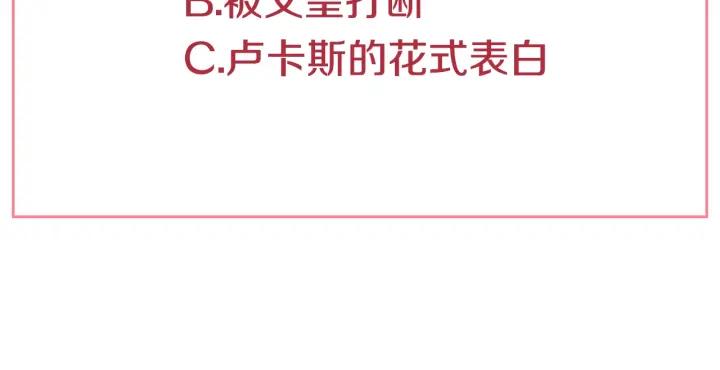 某天成为公主 第37话 父皇很受伤 第148页