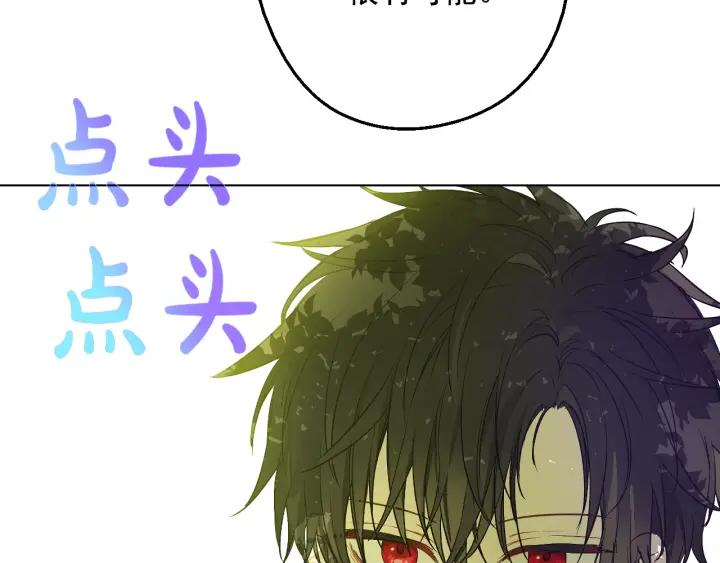 某天成为公主 第37话 父皇很受伤 第108页