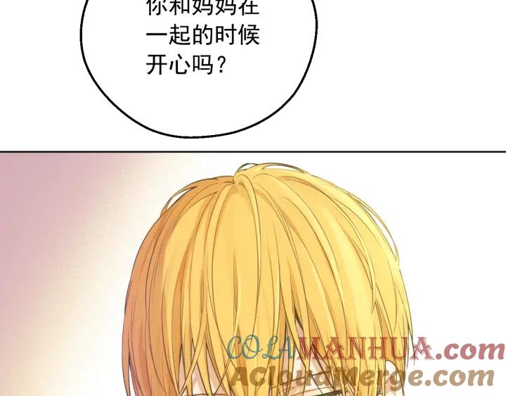 某天成为公主 第37话 父皇很受伤 第9页
