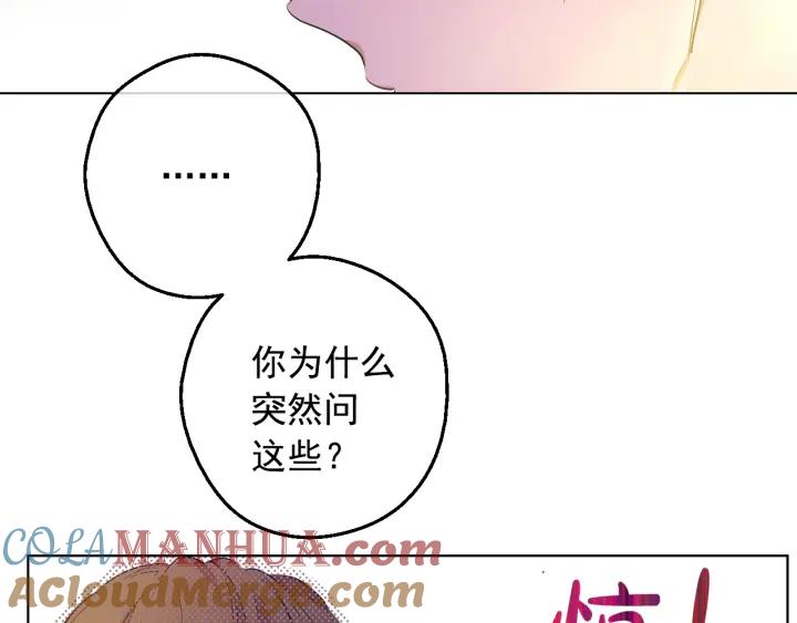 某天成为公主 第37话 父皇很受伤 第21页