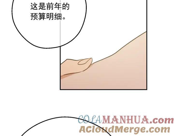某天成为公主 第37话 父皇很受伤 第29页