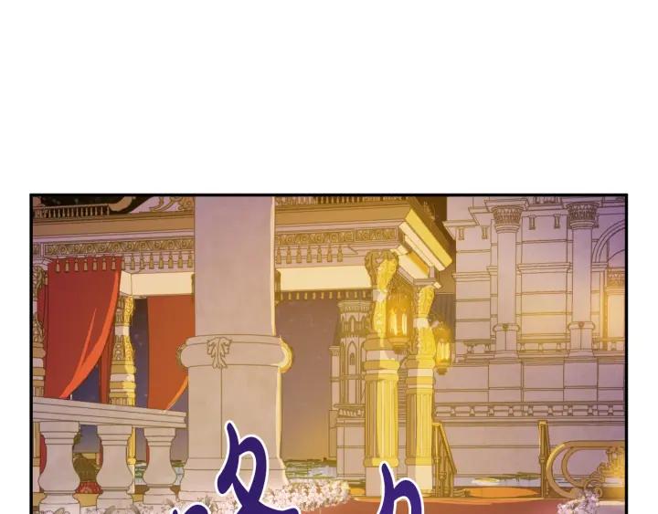 某天成为公主 第37话 父皇很受伤 第131页