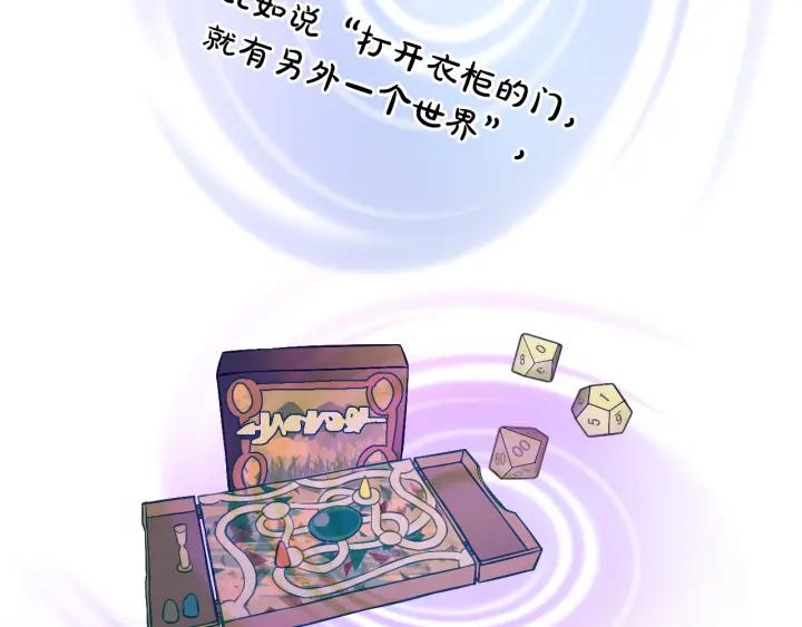 某天成为公主 第37话 父皇很受伤 第104页