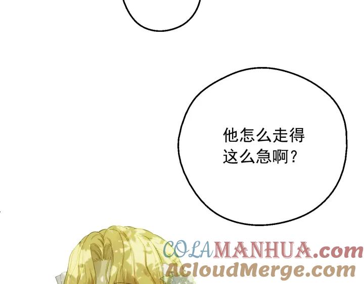 某天成为公主 第37话 父皇很受伤 第125页