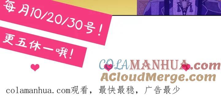 某天成为公主 第38话 恋爱秘诀 第153页