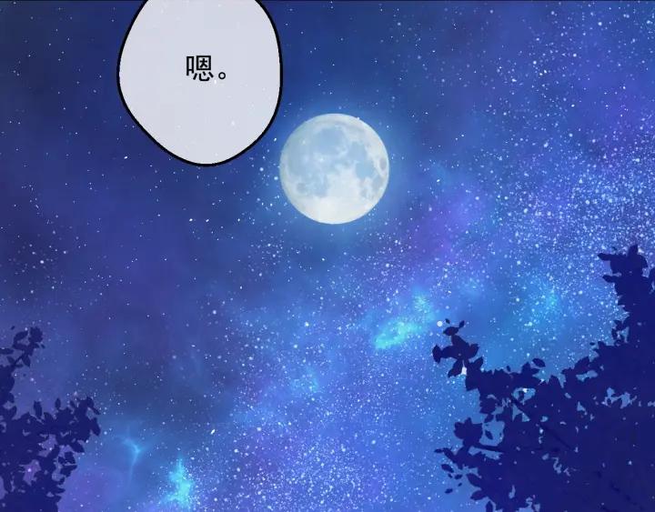 某天成为公主 第38话 恋爱秘诀 第96页