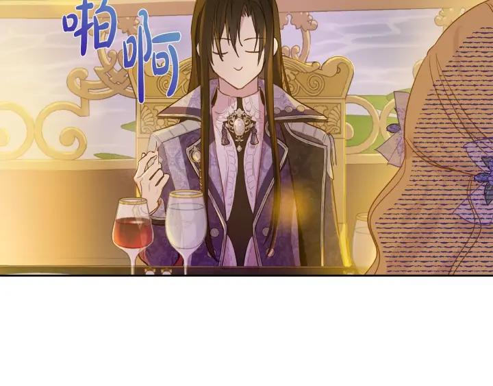 某天成为公主 第38话 恋爱秘诀 第30页