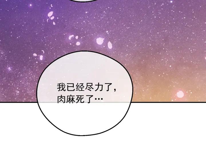 某天成为公主 第38话 恋爱秘诀 第62页