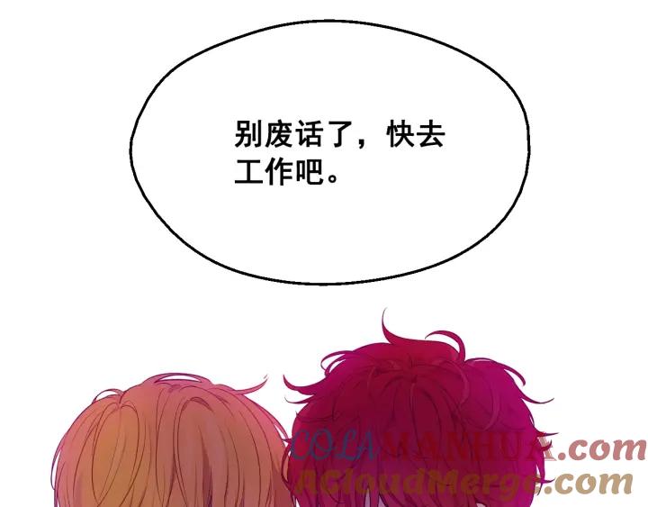 某天成为公主 第38话 恋爱秘诀 第137页