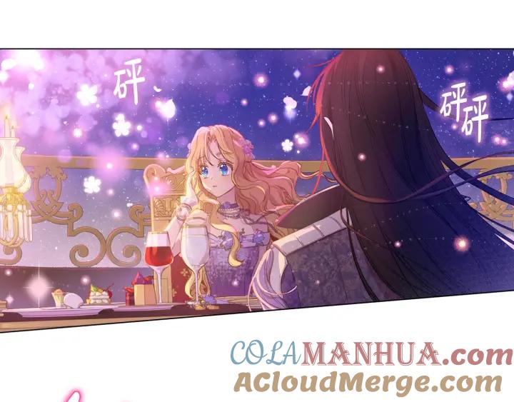 某天成为公主 第38话 恋爱秘诀 第33页