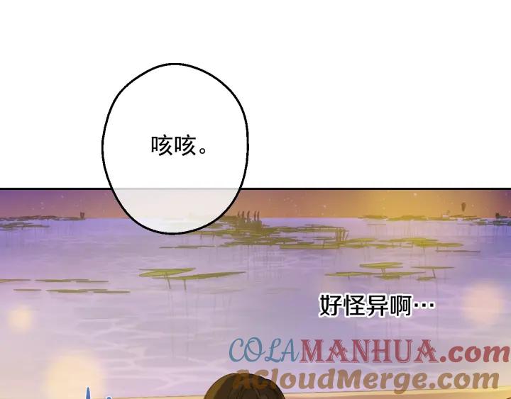 某天成为公主 第38话 恋爱秘诀 第29页