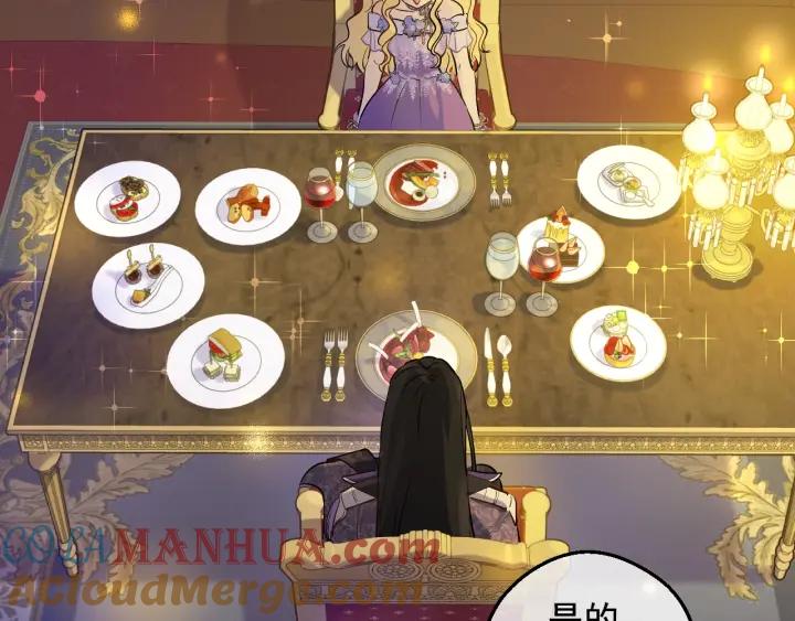 某天成为公主 第38话 恋爱秘诀 第25页