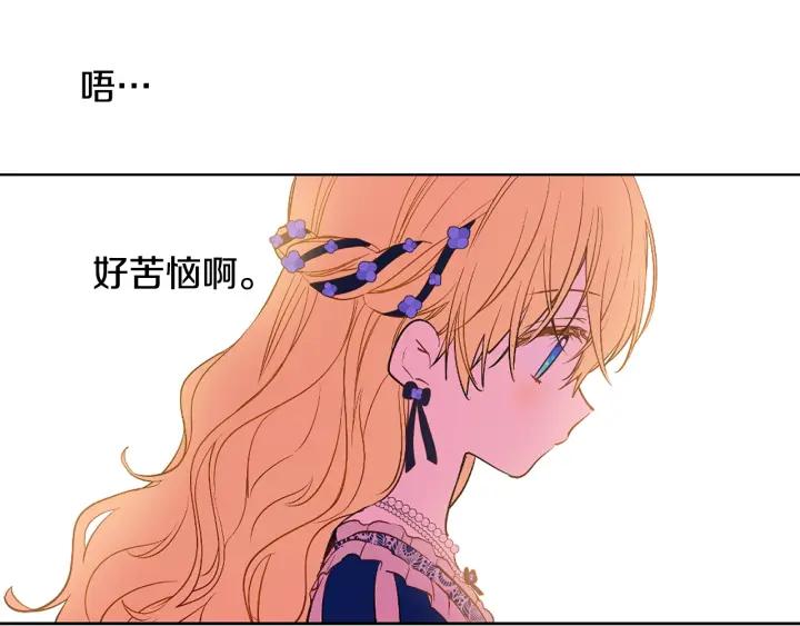 某天成为公主 第38话 恋爱秘诀 第115页