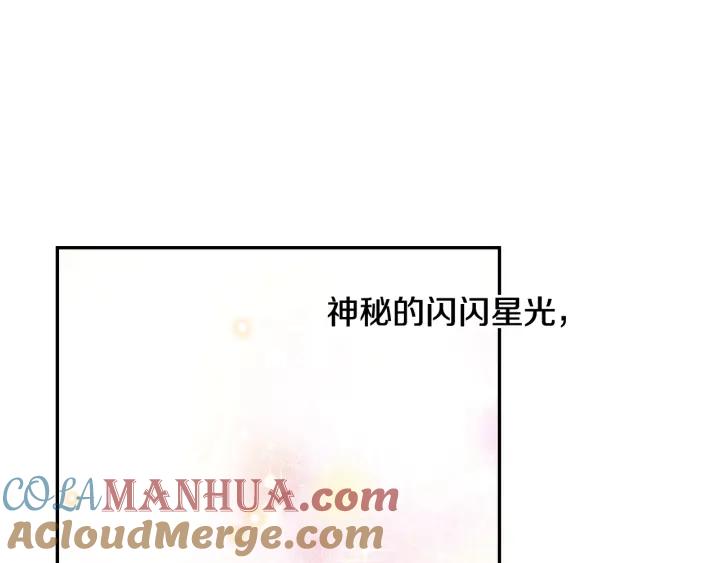 某天成为公主 第38话 恋爱秘诀 第5页