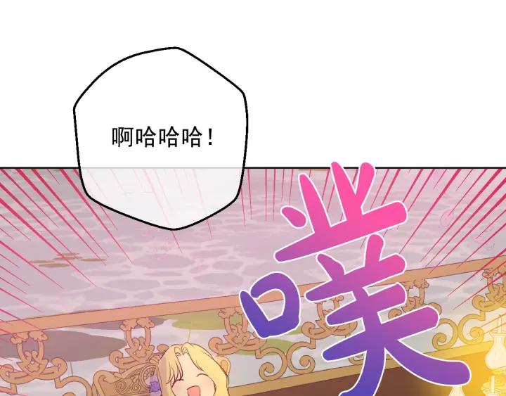 某天成为公主 第38话 恋爱秘诀 第66页