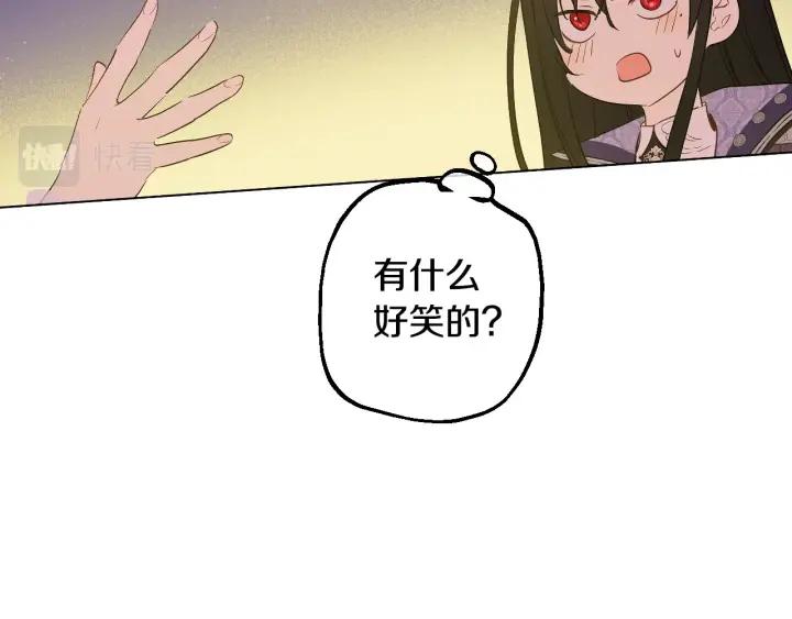 某天成为公主 第38话 恋爱秘诀 第72页