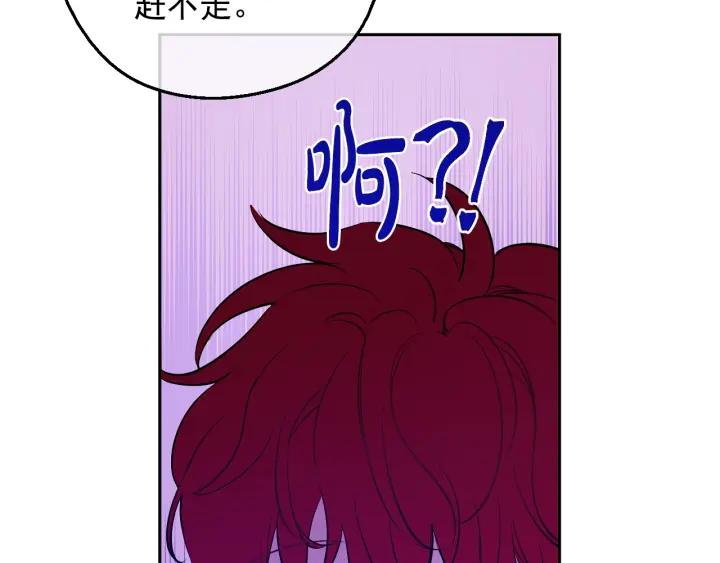 某天成为公主 第38话 恋爱秘诀 第143页
